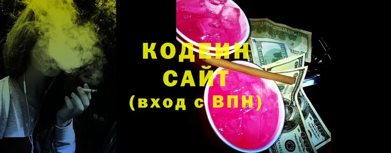 Codein напиток Lean (лин)  закладка  Владивосток 